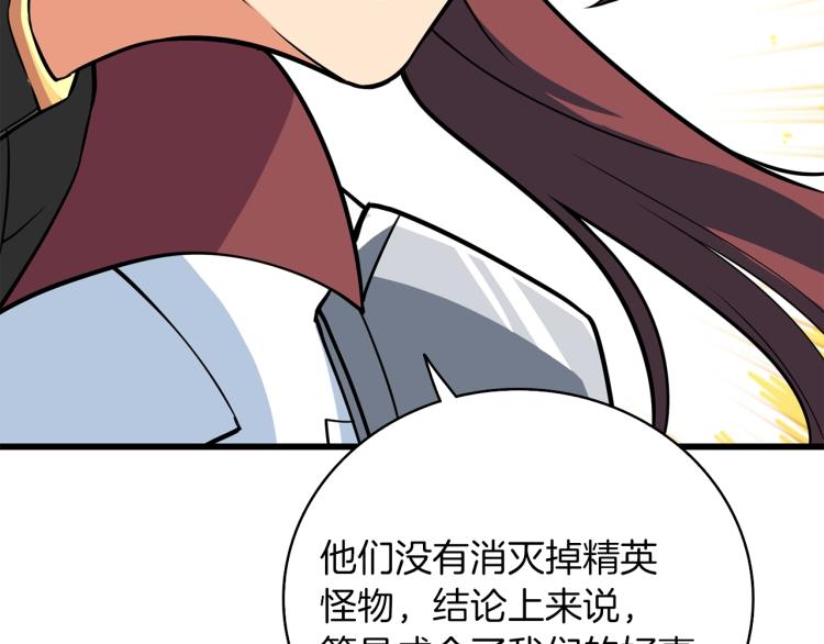 第105话 双锤舞动52