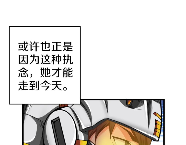 第57话 我不吃你这一套85