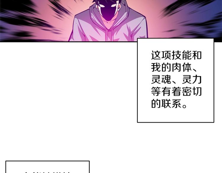 第50话 我的能力91