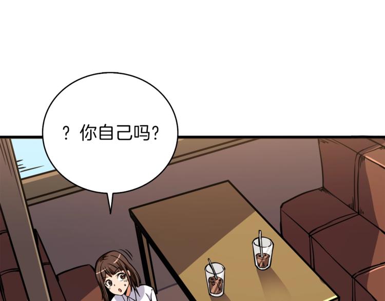 第80话 约见前女友242