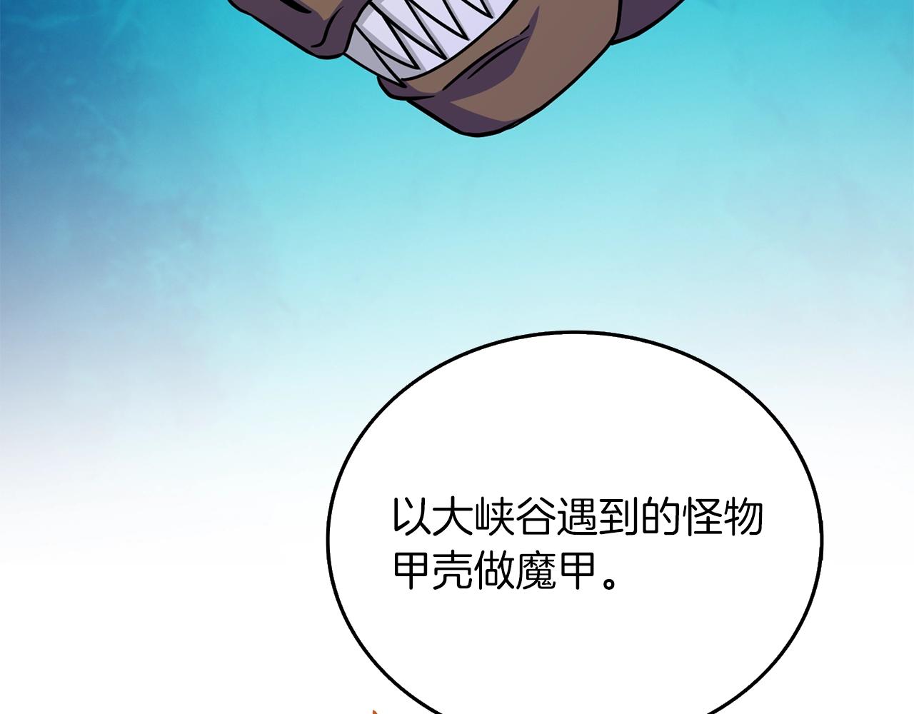第23话 龙骑士70