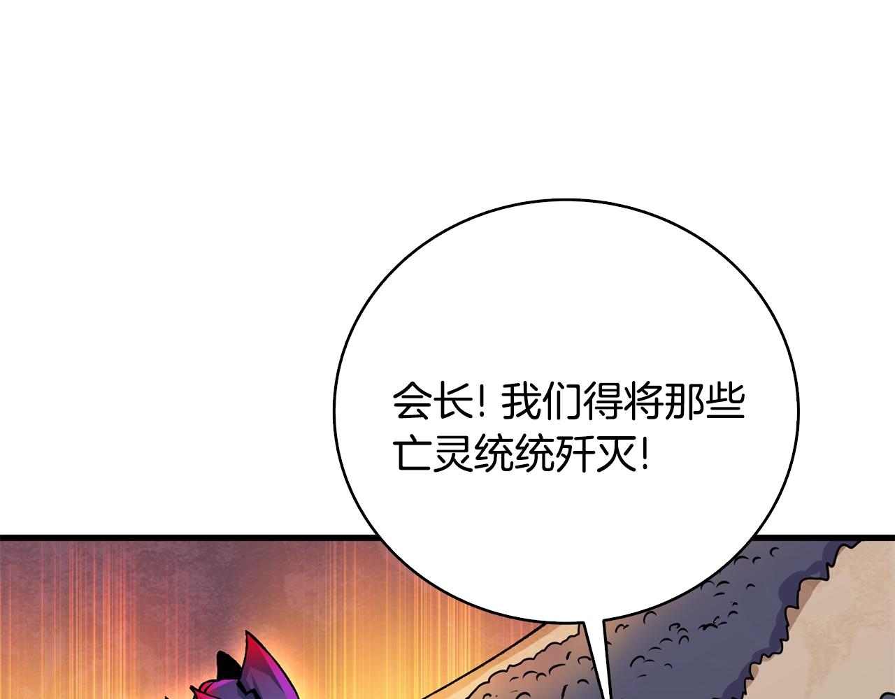 第109话 圈套111