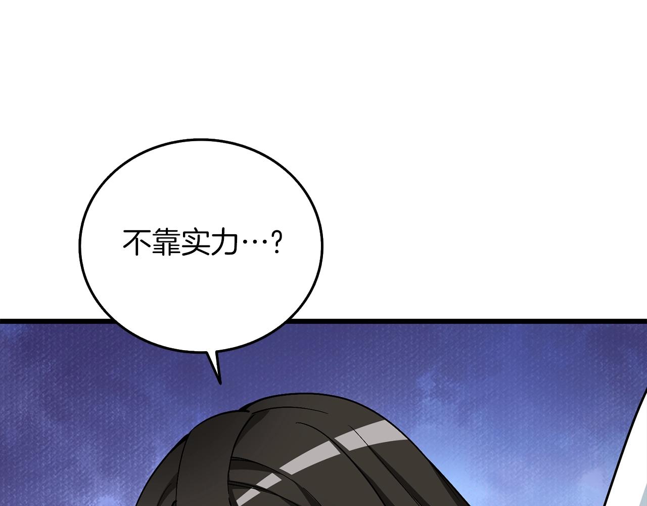 第11话 奇美拉军团99