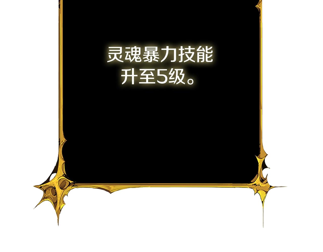 第29话 魔神的惩戒127