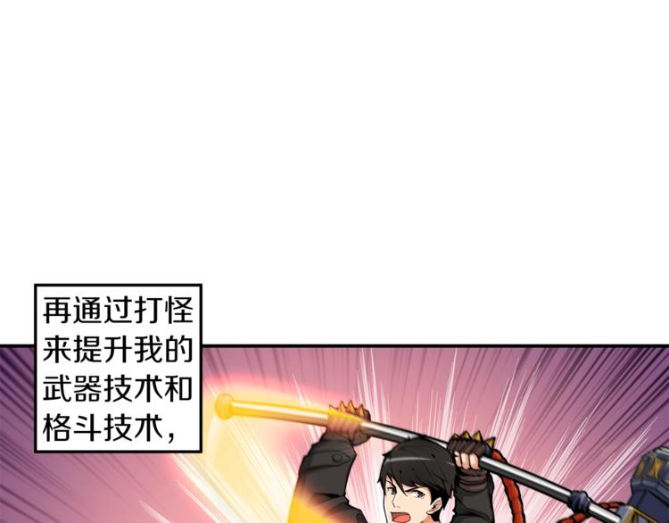 第34话 物理刷本最为致命9