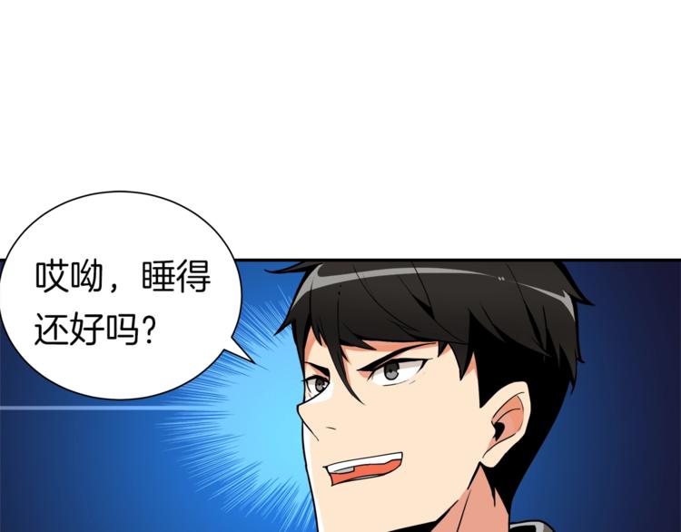 第32话 扩张的地下城29