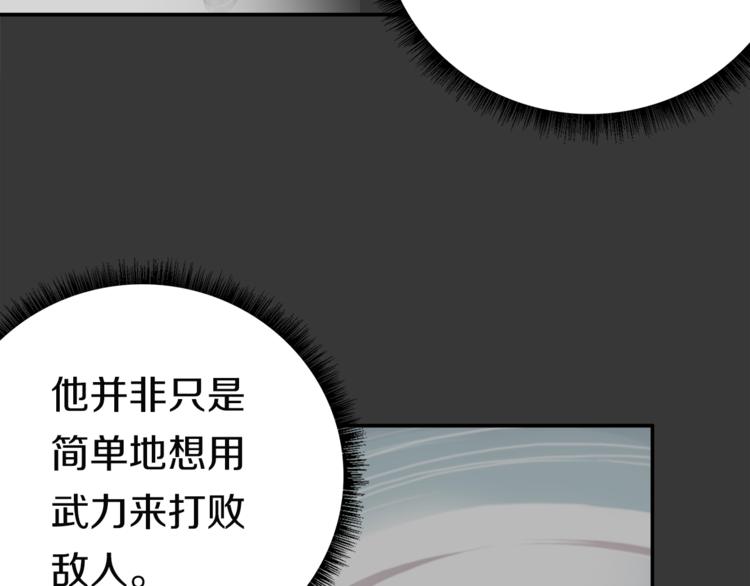 第26话 为你担忧98