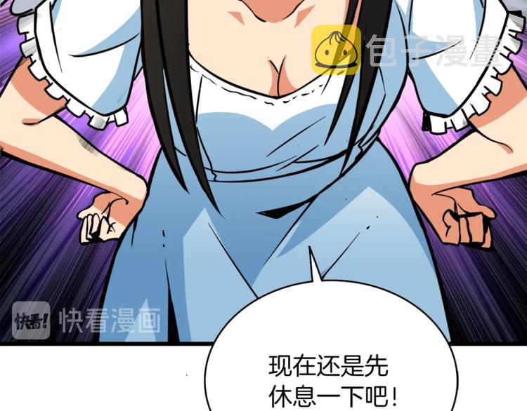第79话 前女友29
