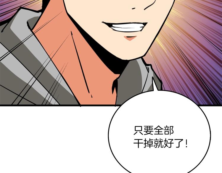 第98话 地球新纪元170