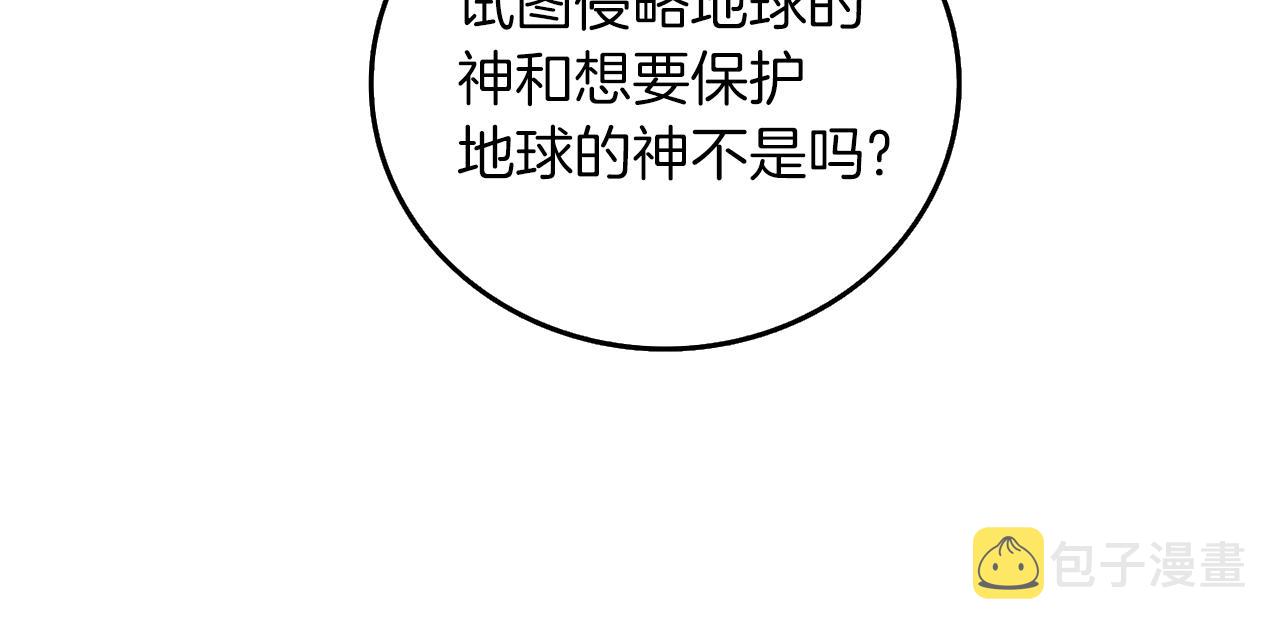 第13话 危险的神力204