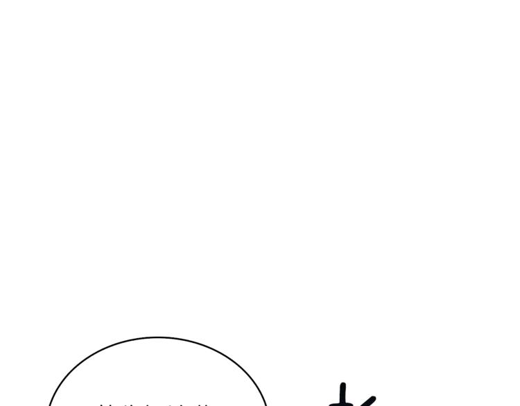 第88话 你看起来很好吃！209
