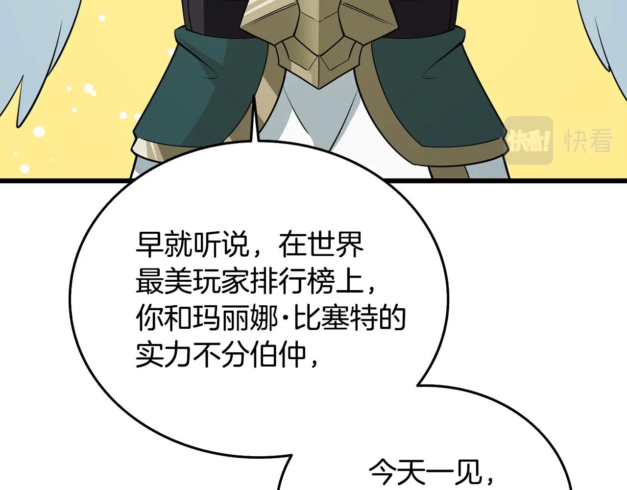 第31话 虚伪的男人11