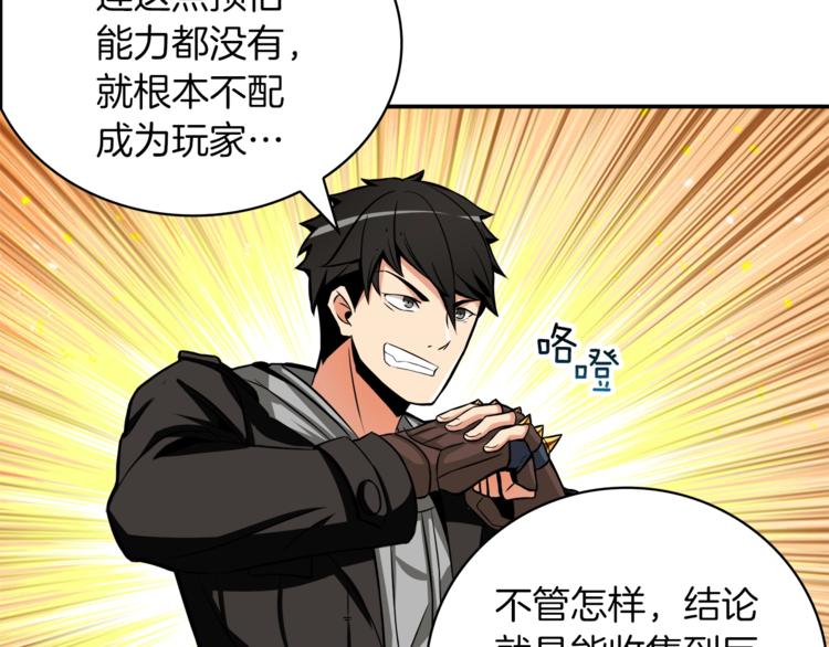第35话 你抖什么？54