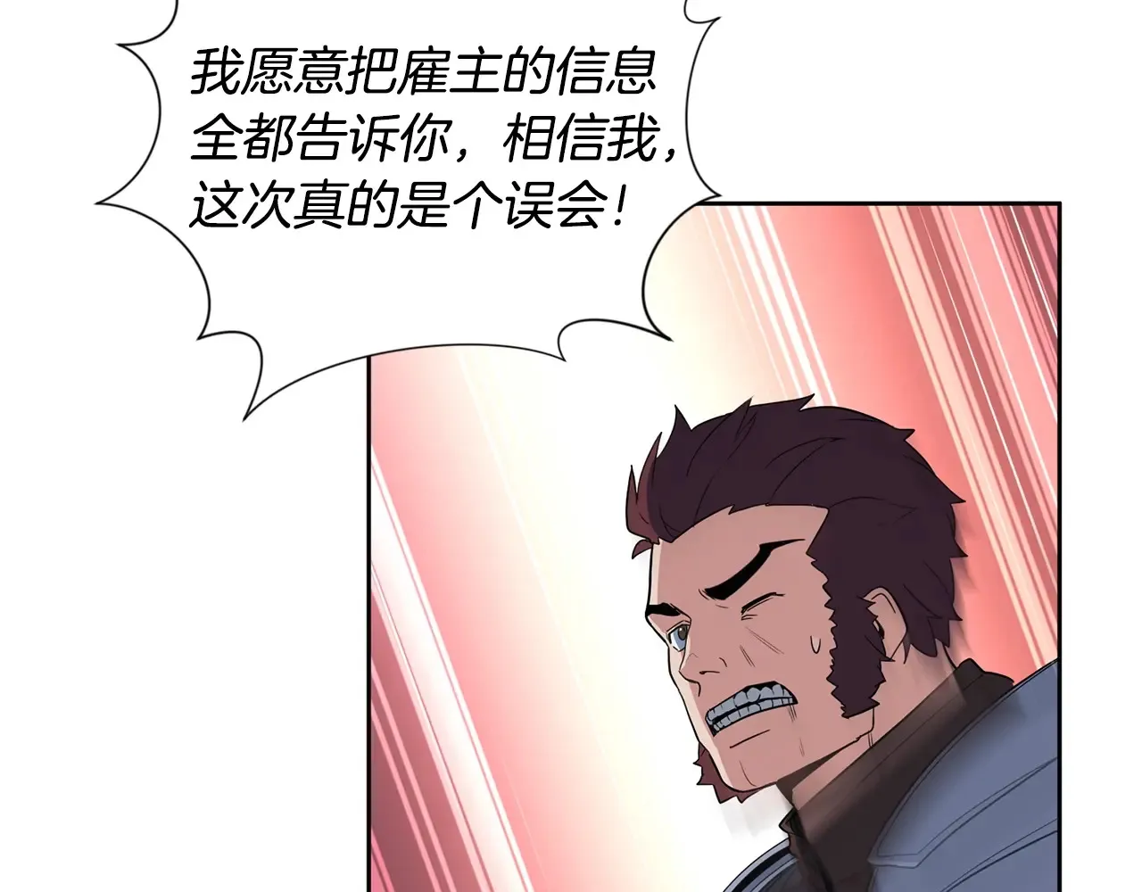第14话 你们惹错人了250