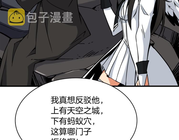 第77话 好快的脑袋！214