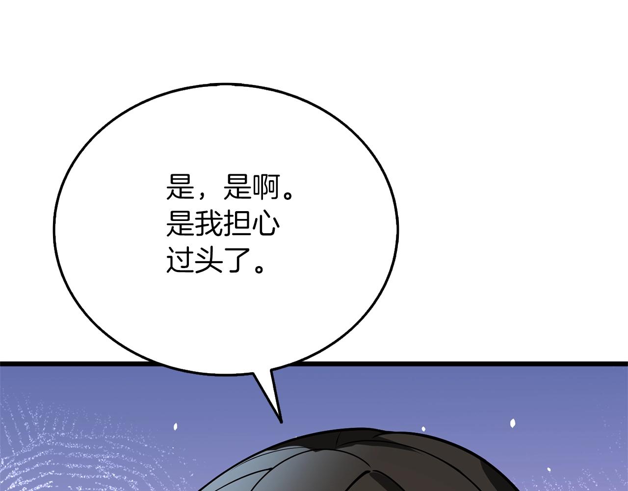 第49话 处决金夏龙157