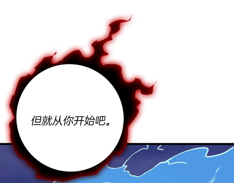 第74话 转职副本火力全开！133
