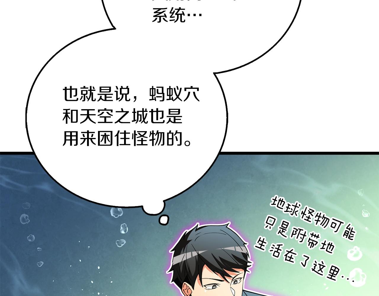 第42话 海底地下城138