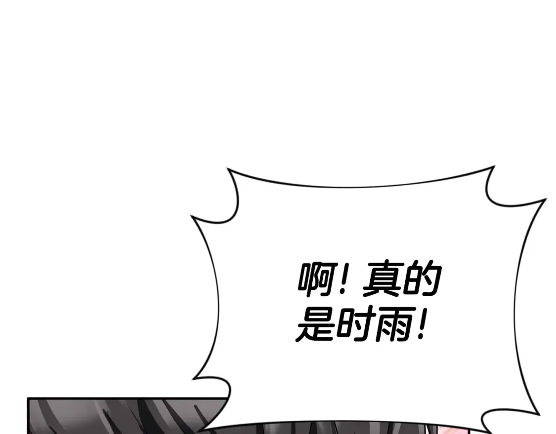 第13话 我保护爸爸！162