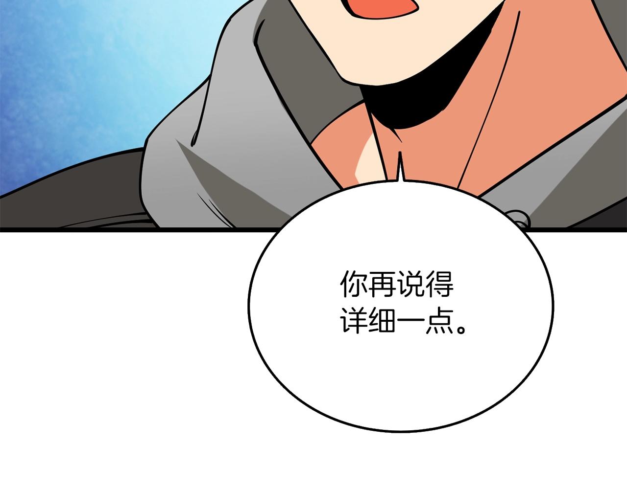 第34话 泰迪村29