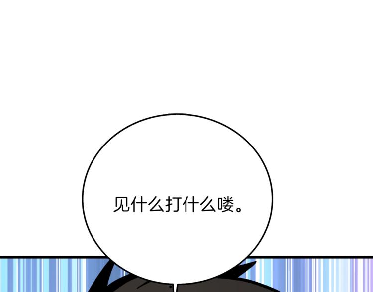 第87话 我来教你什么是毁灭！44