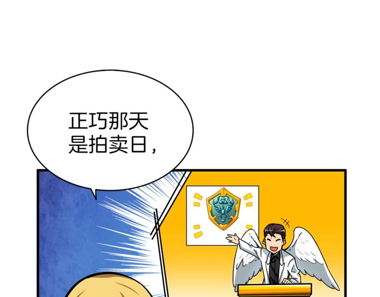 第49话 居然在悬赏我？！！58