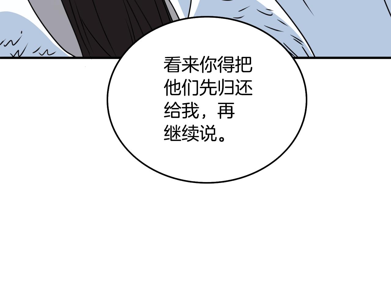 第5话 地下玩家90