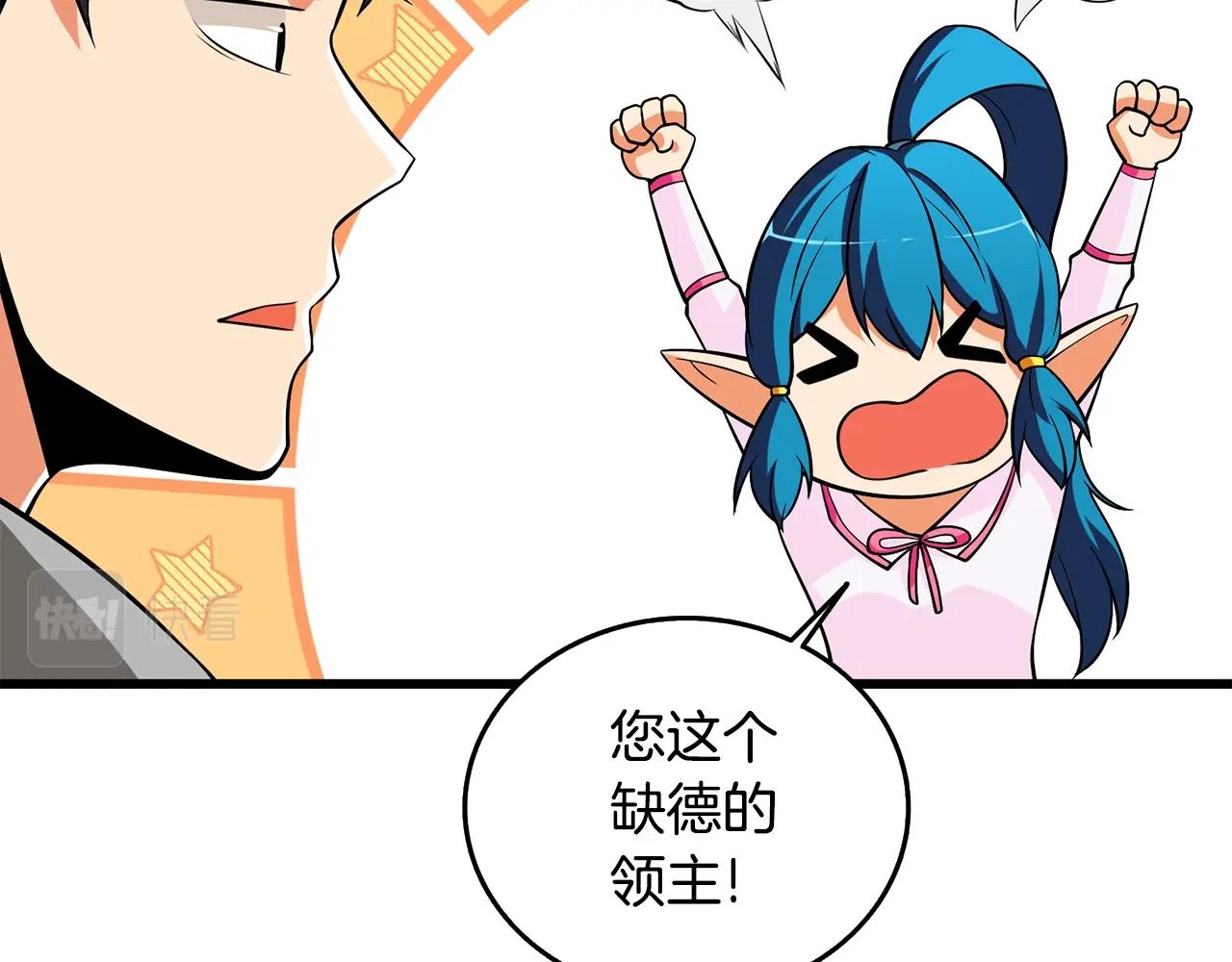 第30话 荣和集团27