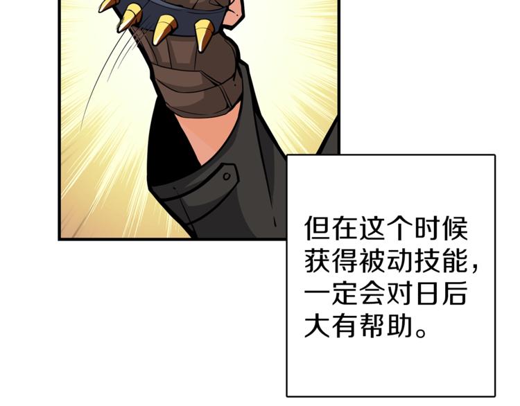 第46话 全队升级46