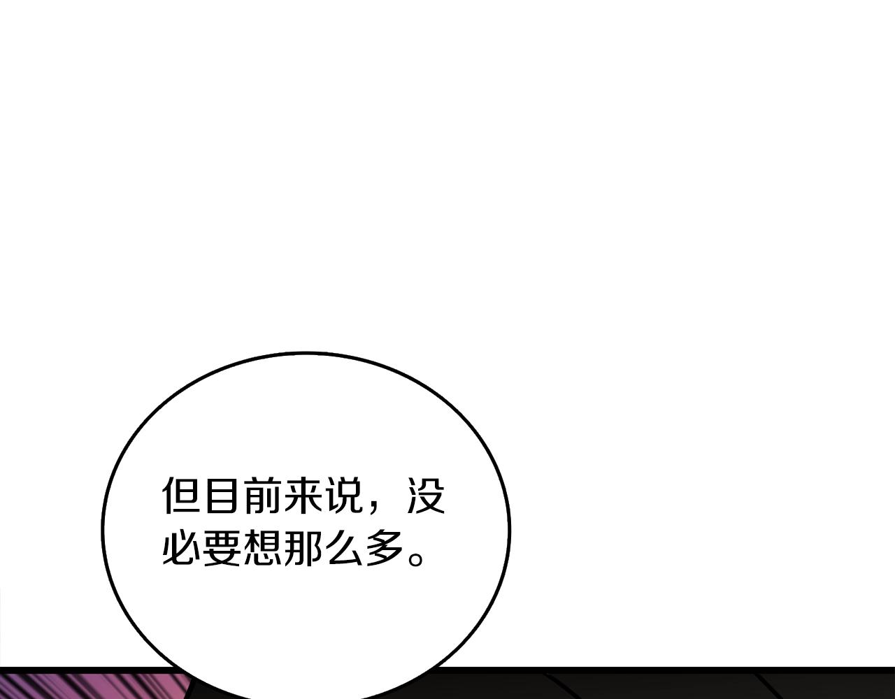 第11话 奇美拉军团197
