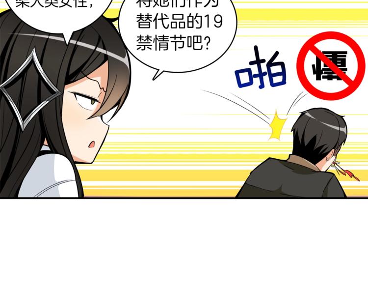 第22话 投石杀怪78
