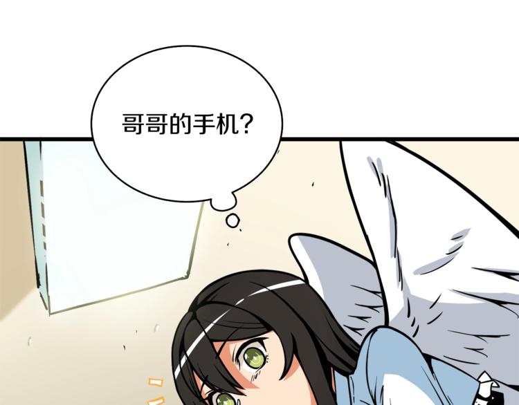 第79话 前女友111