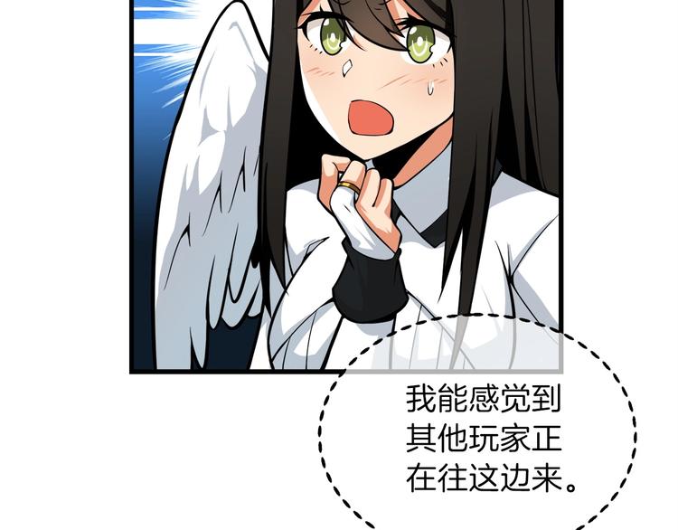 第62话 她怎么这么怪啊！63