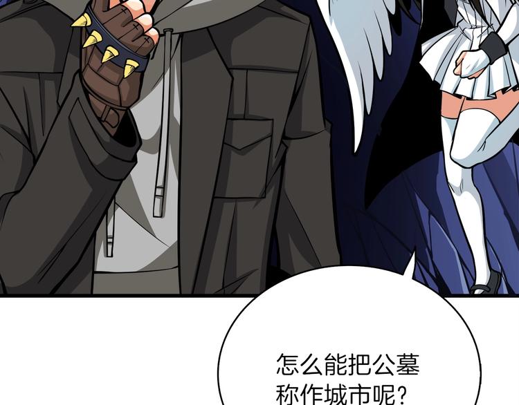 第65话 砸烂地下城126