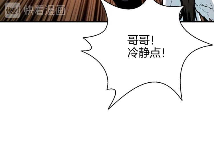 第66话 哥哥你也太猛了112