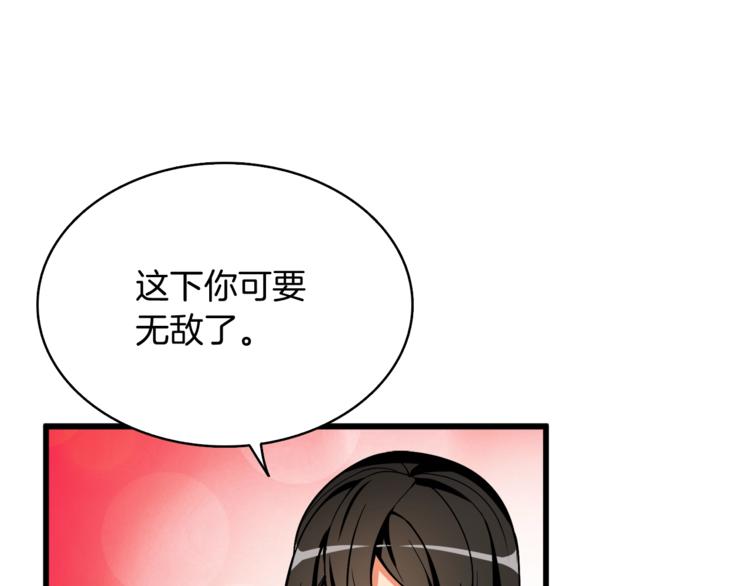 第78话 转职破坏者180