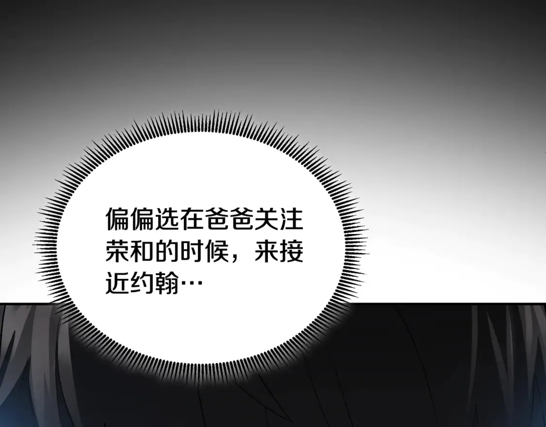 第13话 我保护爸爸！204