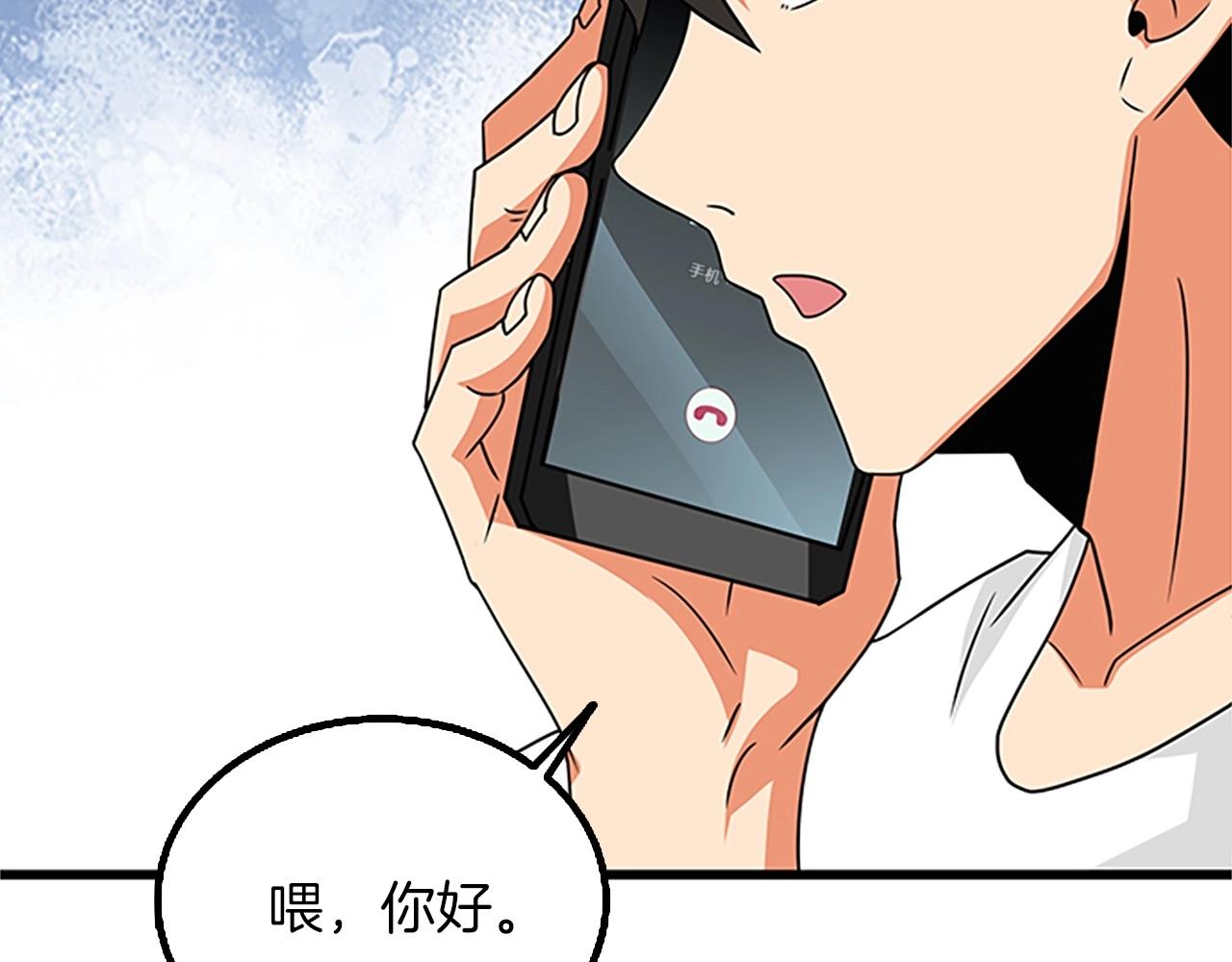 第8话 单身宣言94