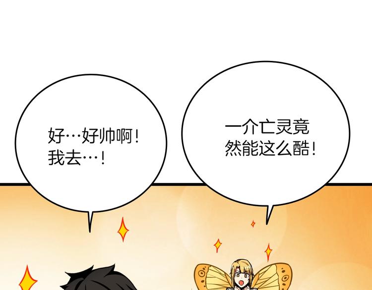 第74话 转职副本火力全开！189