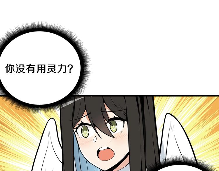 第60话 猛进87