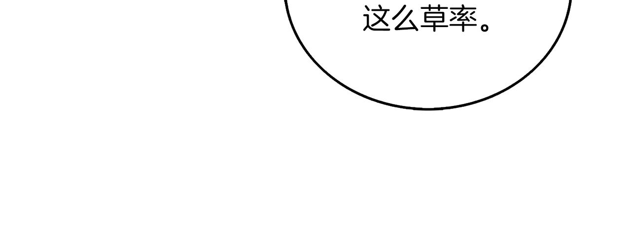 第49话 处决金夏龙189
