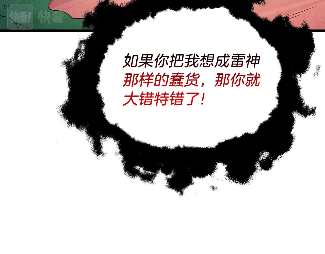 第34话 泰迪村195