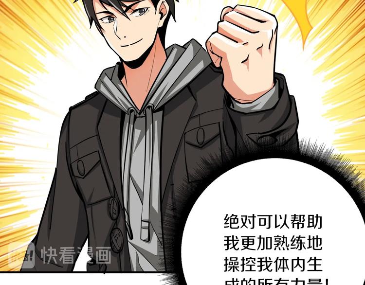 第37话 升级的速度26