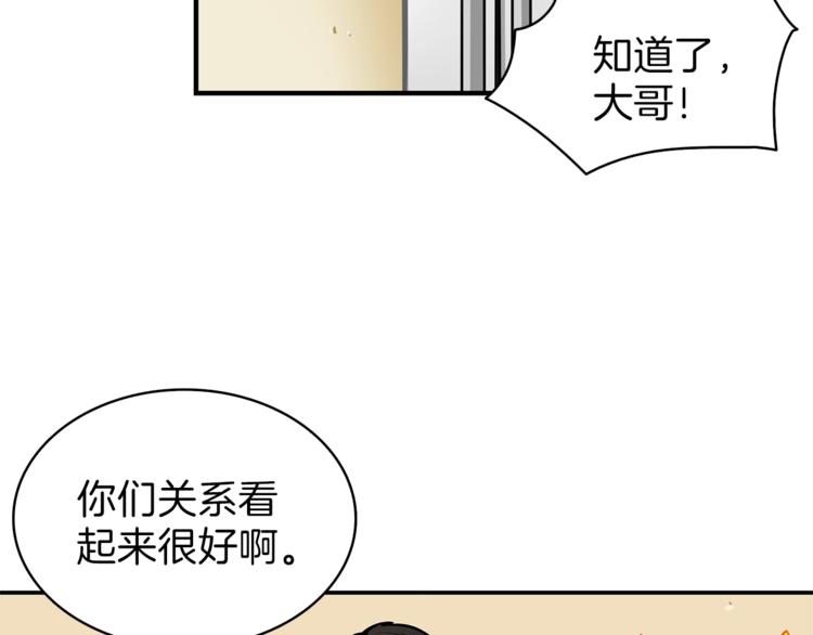 第51话 快乐出发！59