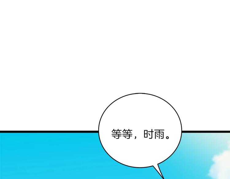 第85话 可怜的神！165