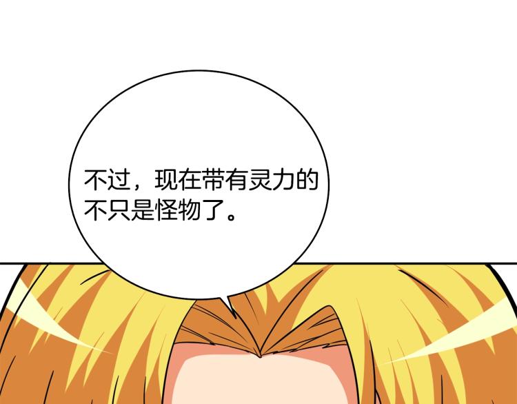 第106话 全民升级时代209