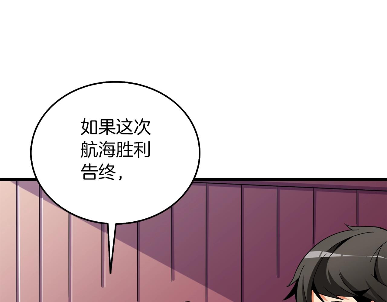 第38话 出海76
