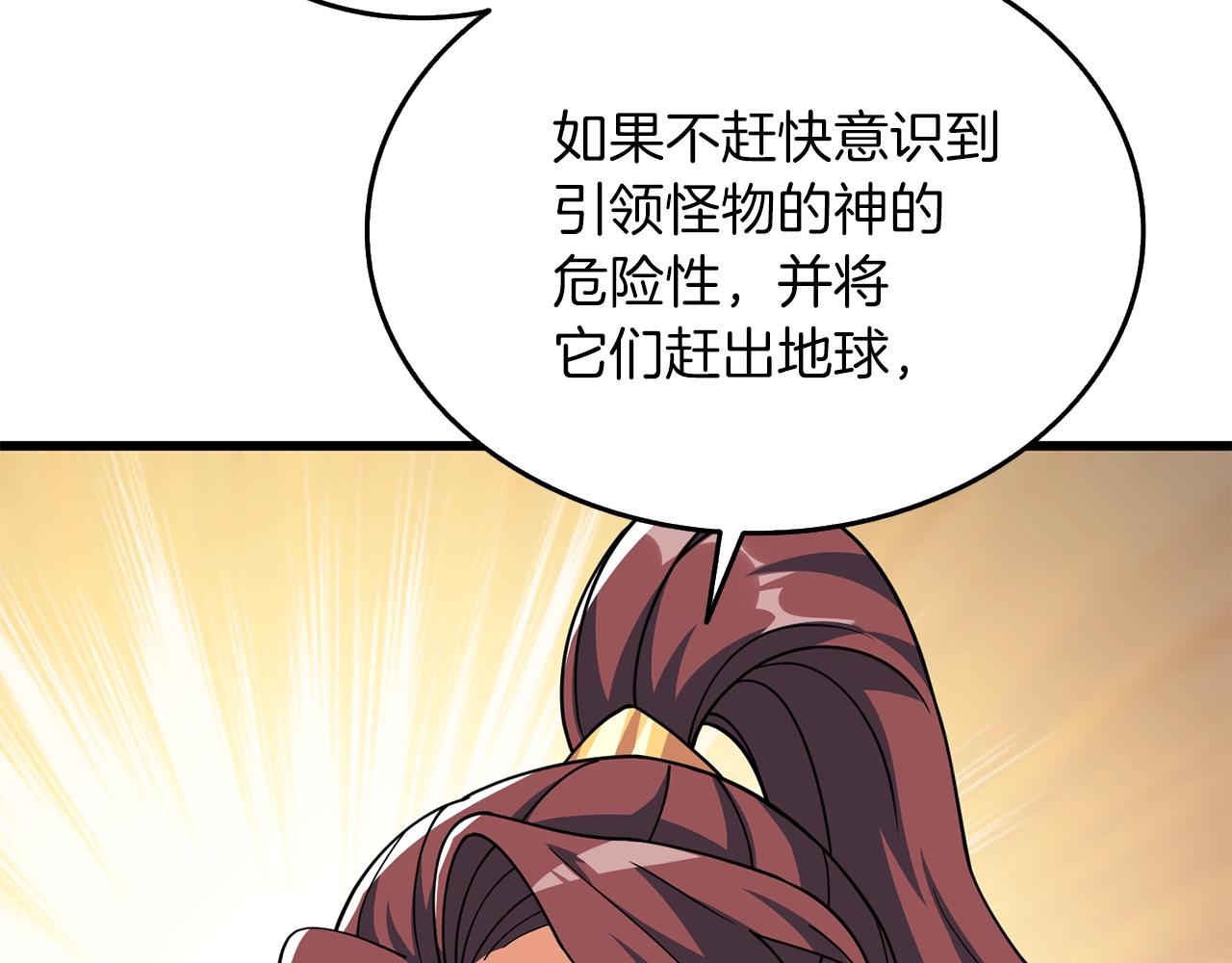 第13话 危险的神力122