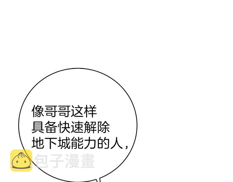 第65话 砸烂地下城71