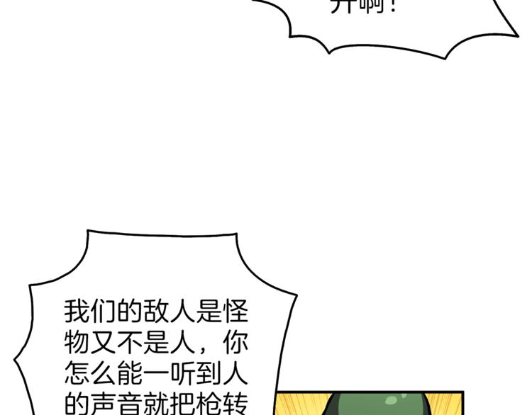 第51话 快乐出发！119